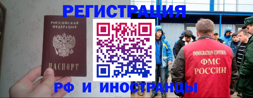 прописка законно в Осинниках