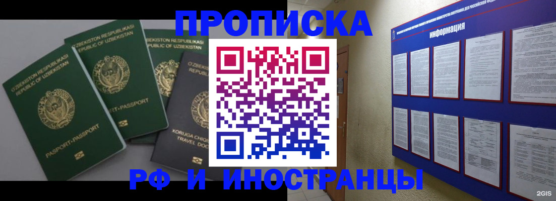 временная регистрация в квартире в Осинниках